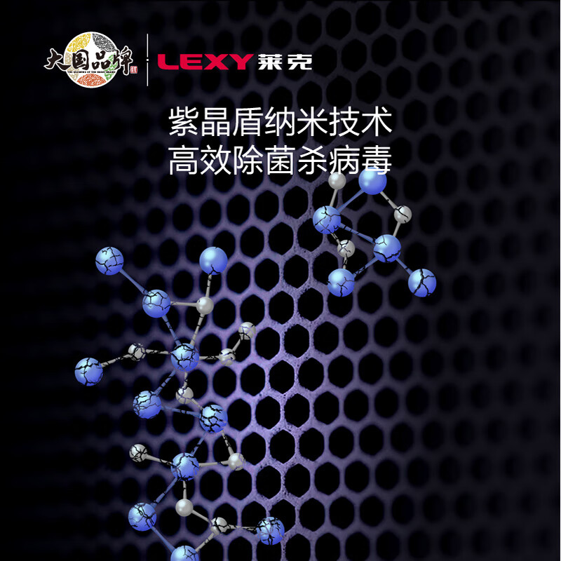 莱克（LEXY）空气净化器除甲醛雾霾PM2.5二氧化碳空净家电显示除过敏源细菌KJ508