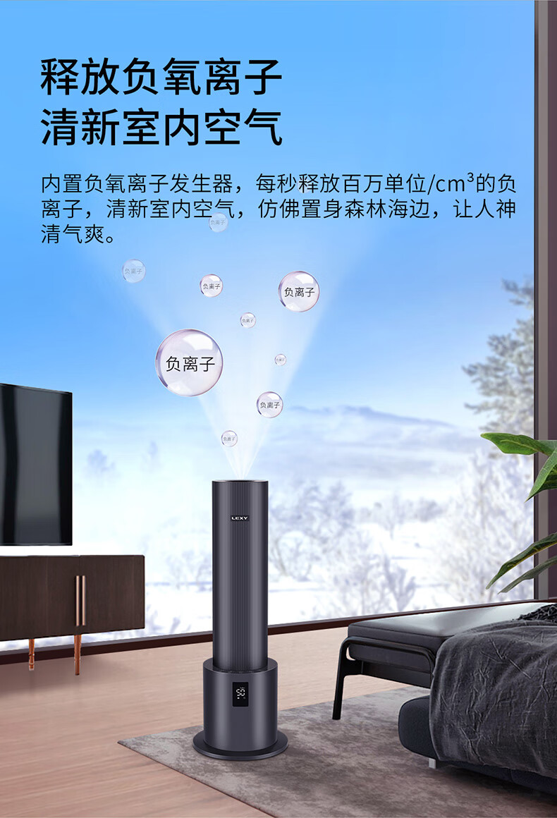 莱克（LEXY）加湿器 大雾量 家用 卧室 智能恒湿 负氧离子 清新 空气 加湿器 HU701