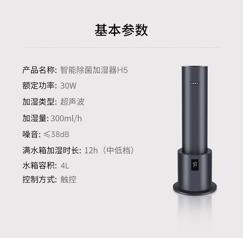 莱克（LEXY）加湿器 大雾量 家用 卧室 智能恒湿 负氧离子 清新 空气 加湿器 HU701