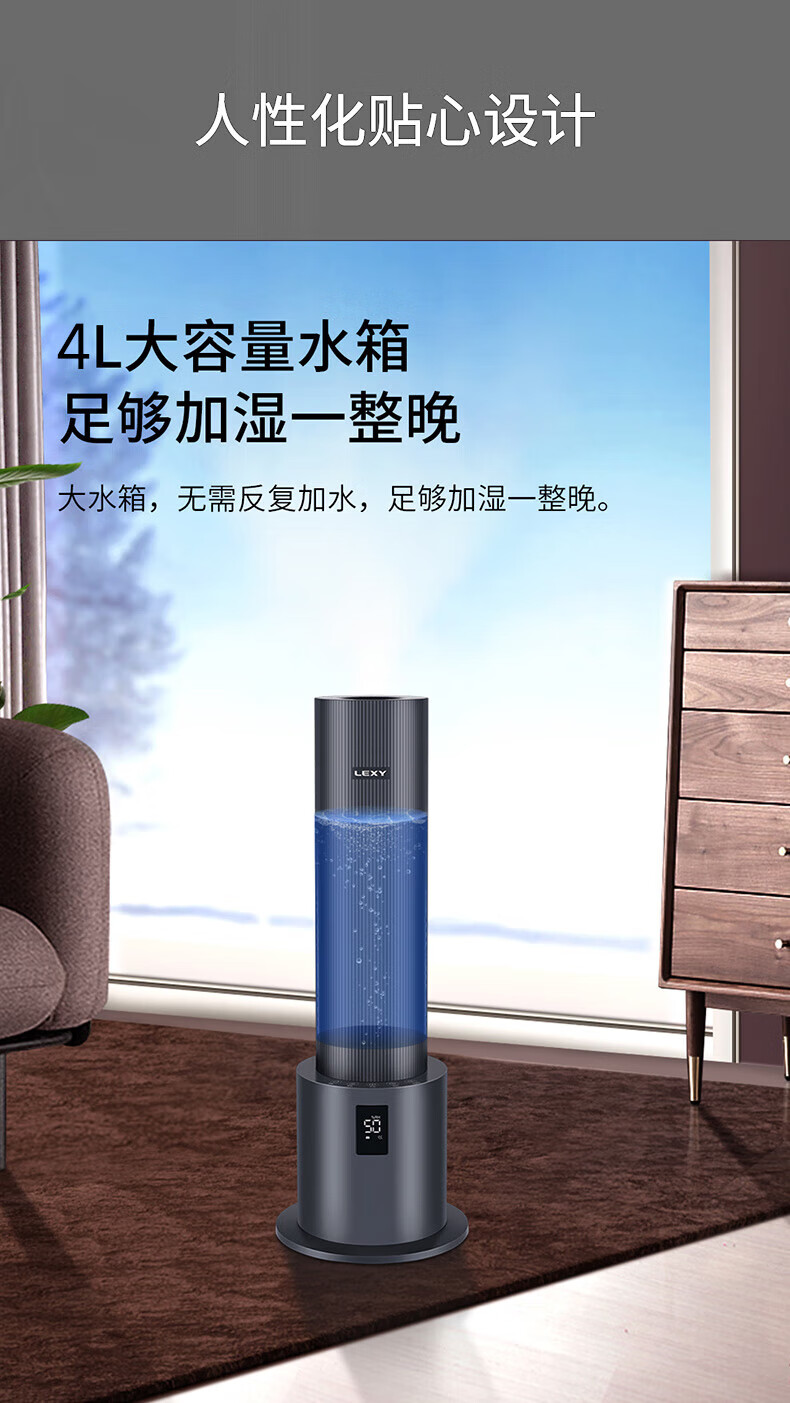莱克（LEXY）加湿器 大雾量 家用 卧室 智能恒湿 负氧离子 清新 空气 加湿器 HU701