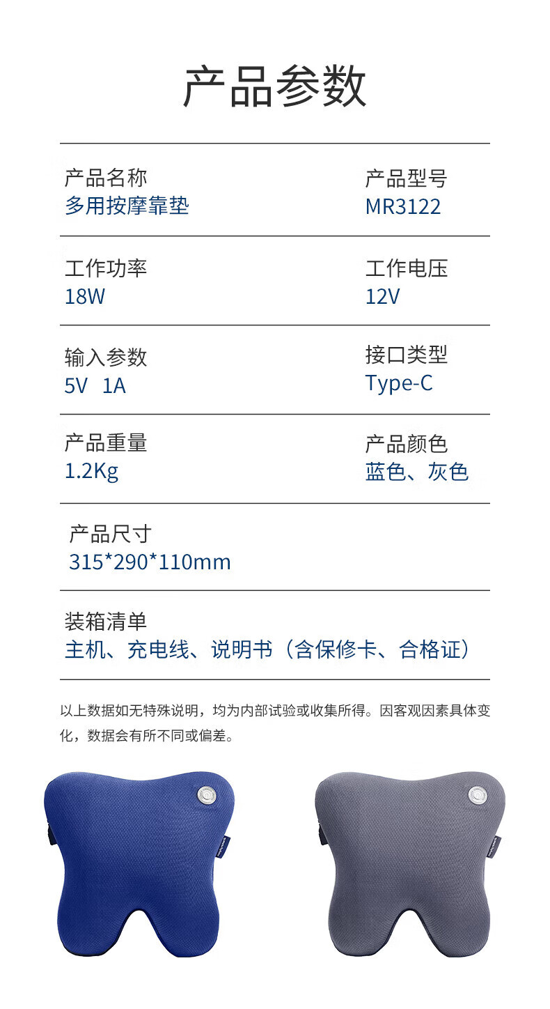 摩飞腰部按摩器 无线按摩仪抱枕全身肩颈椎腰背部按摩器 多用按摩靠垫 MR3122深蓝色