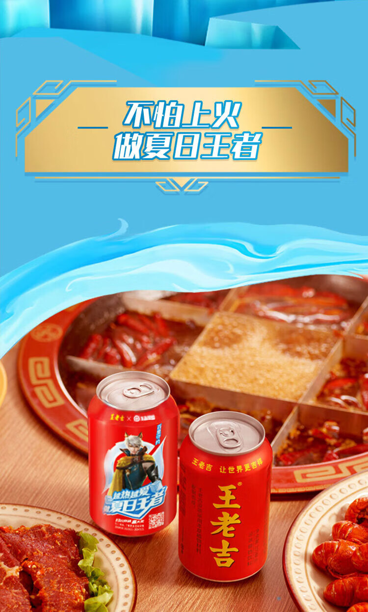 王老吉凉茶饮料310ml*12罐礼盒装(新老包装随机发货)