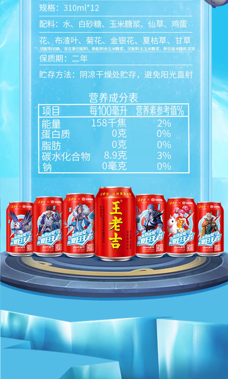 王老吉凉茶饮料310ml*12罐礼盒装(新老包装随机发货)