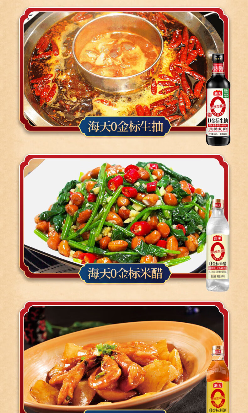 海天 送礼团购礼盒0添加礼盒（实惠装）1500ml+1230g