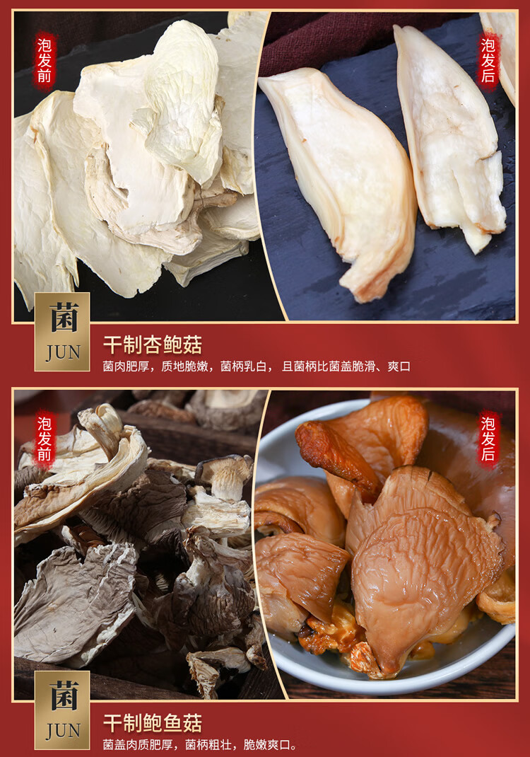 首粮 送礼团购礼盒南北干货 干菌食用大礼包山珍如意干菌礼盒1580g