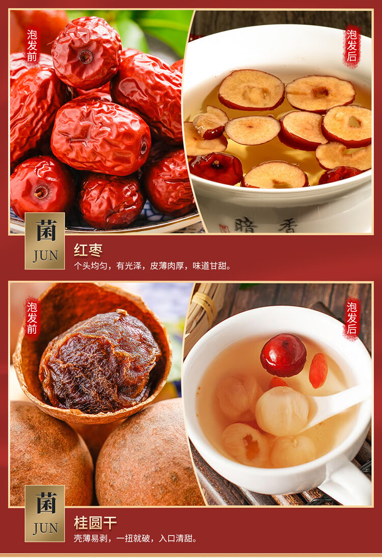 首粮 送礼团购礼盒南北干货 干菌食用大礼包山珍如意干菌礼盒1580g