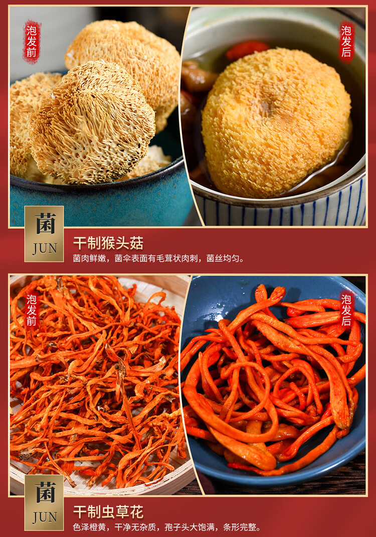 首粮 送礼团购礼盒南北干货 干菌食用大礼包山珍如意干菌礼盒1580g