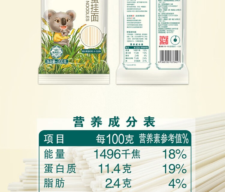 金龙鱼 挂面礼盒 优+活性空心发酵挂面150g*8+优+澳麦鲜鸡蛋挂面200g*8