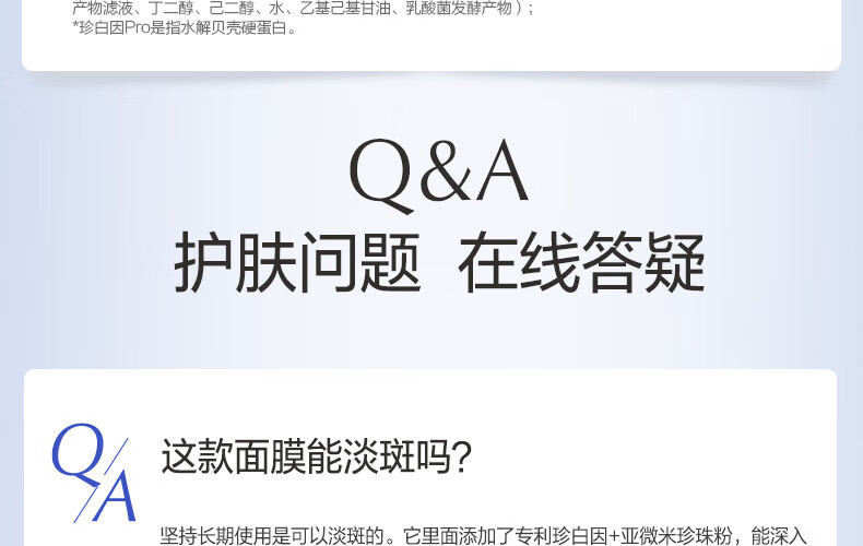 欧诗漫（OSM）美白淡斑珍珠双膜组面膜（2g+25ml)*5片*5盒