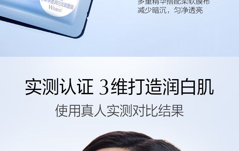 欧诗漫（OSM）美白淡斑珍珠双膜组面膜（2g+25ml)*5片*5盒