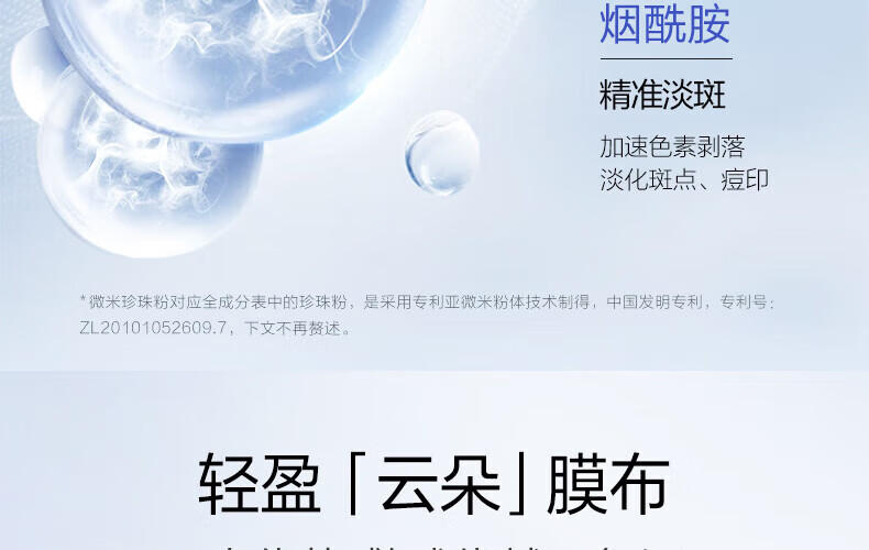 欧诗漫（OSM）美白淡斑珍珠双膜组面膜（2g+25ml)*5片*5盒