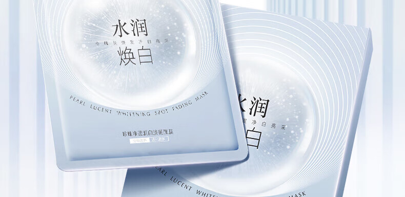 欧诗漫（OSM）珍珠净透润白淡斑面膜25ml*5片*5盒
