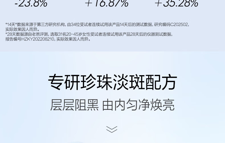 欧诗漫（OSM）美白淡斑珍珠双膜组面膜（2g+25ml)*5片*1盒