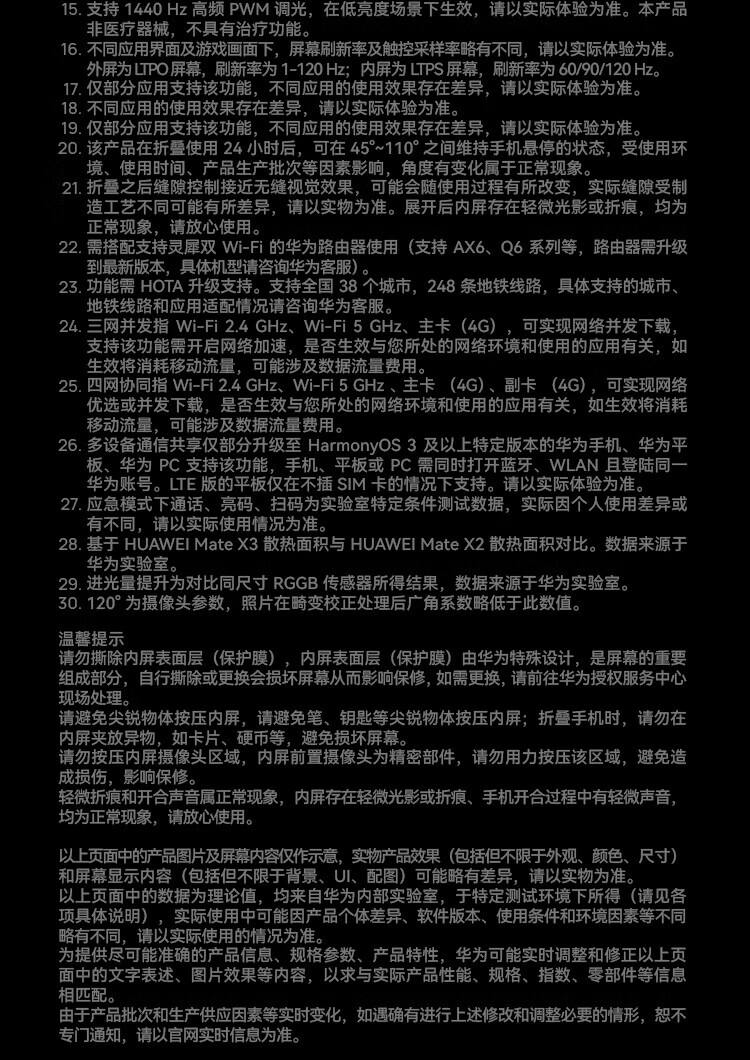 华为（HUAWEI）Mate X3 折叠屏手机 超轻薄 昆仑玻璃 超强灵犀通讯 鸿蒙智能旗舰 X3 12+512羽砂黑