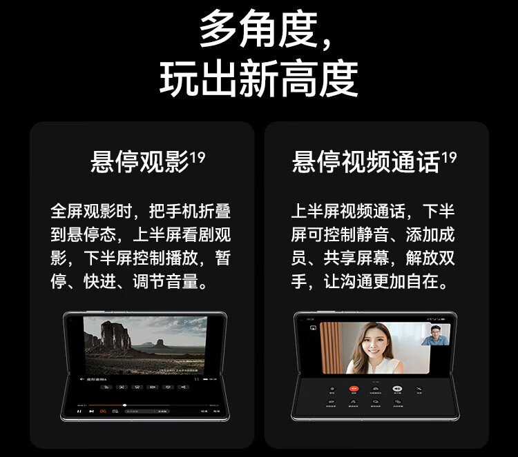 华为（HUAWEI）Mate X3 折叠屏手机 超轻薄 昆仑玻璃 超强灵犀通讯 鸿蒙智能旗舰 X3 12+512羽砂黑