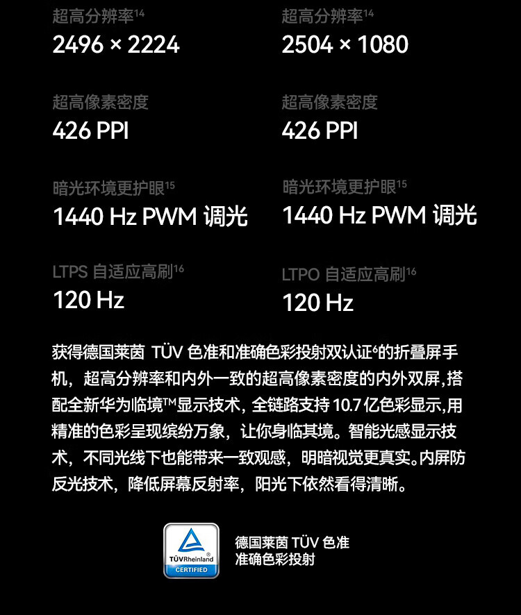 华为（HUAWEI）Mate X3 折叠屏手机 超轻薄 昆仑玻璃 超强灵犀通信 鸿蒙智能旗舰 X3 12+256羽砂黑