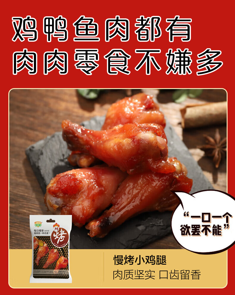 爽康 办公室休闲零食 送礼团购礼盒肉肉礼盒（20小包）420g