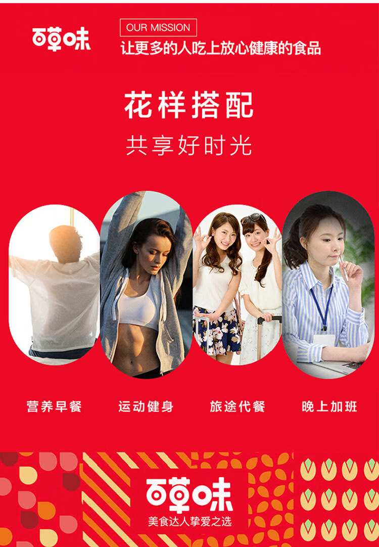 百草味 休闲零食大礼包干果送女友 吉庆有余礼盒2277g