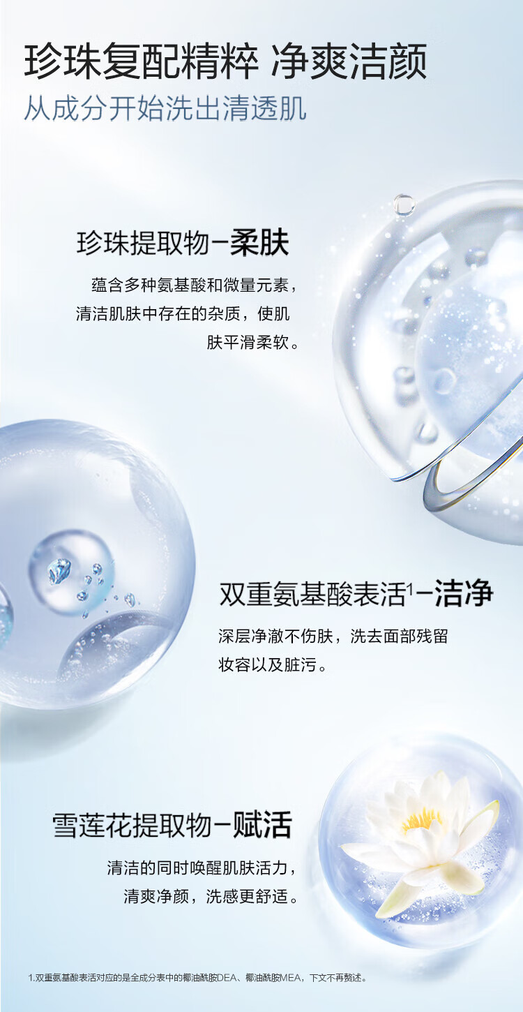 欧诗漫（OSM）珍珠净颜卸妆洁面乳150ml*1支