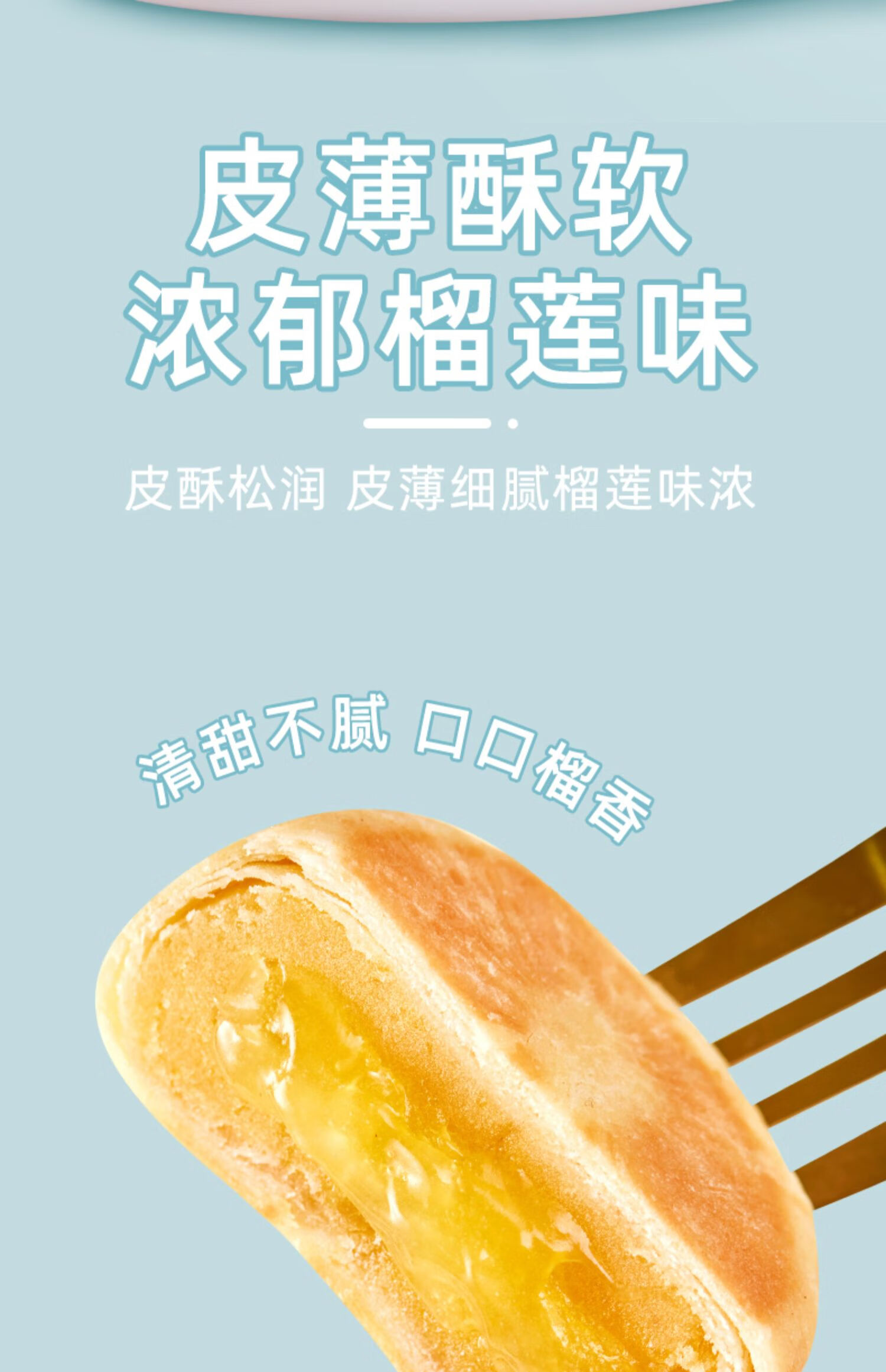 ABD 榴莲饼礼盒装 送礼团购礼盒加送一个礼袋300g*2盒
