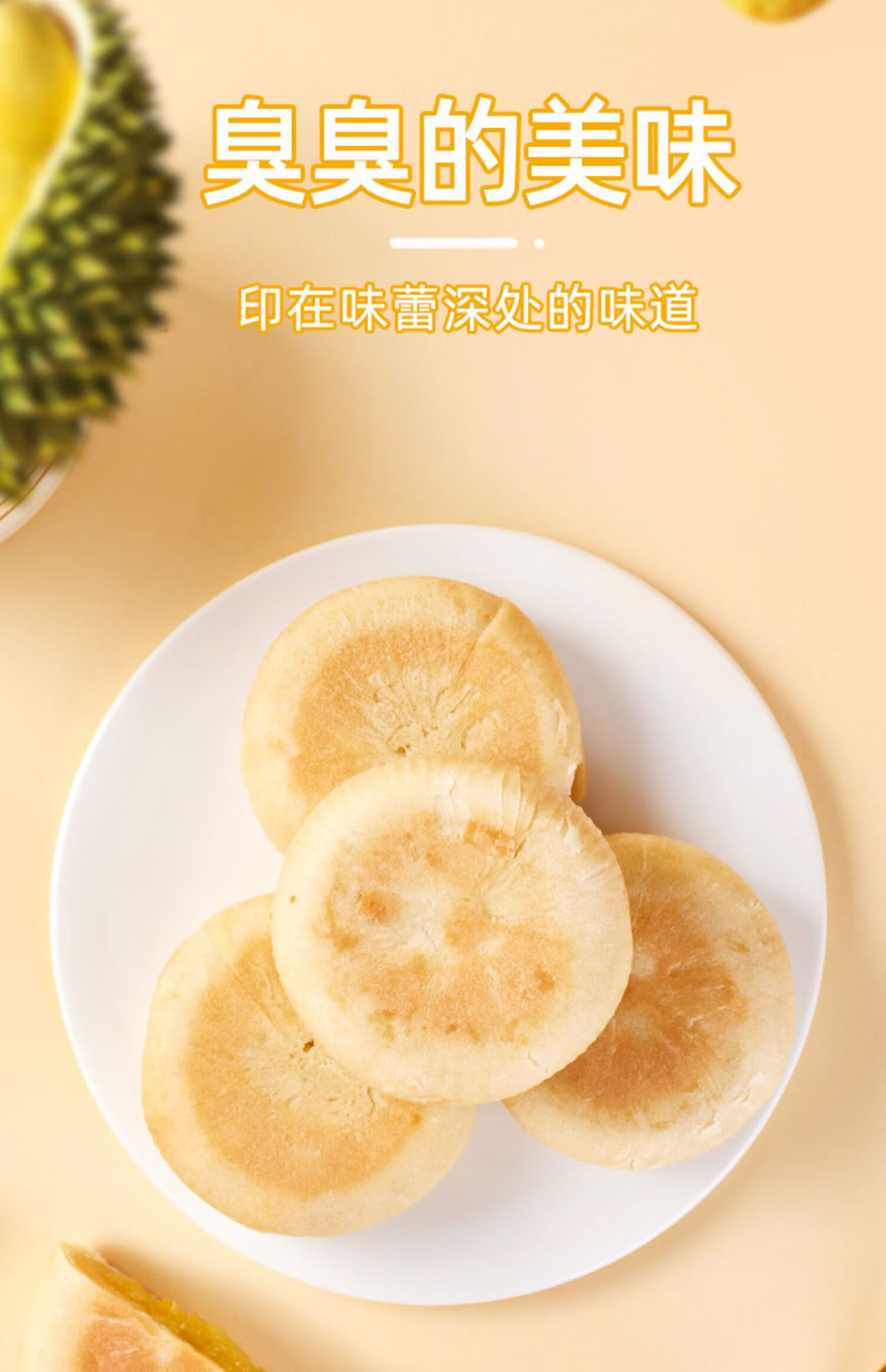ABD 榴莲饼礼盒装 送礼团购礼盒加送一个礼袋300g*2盒