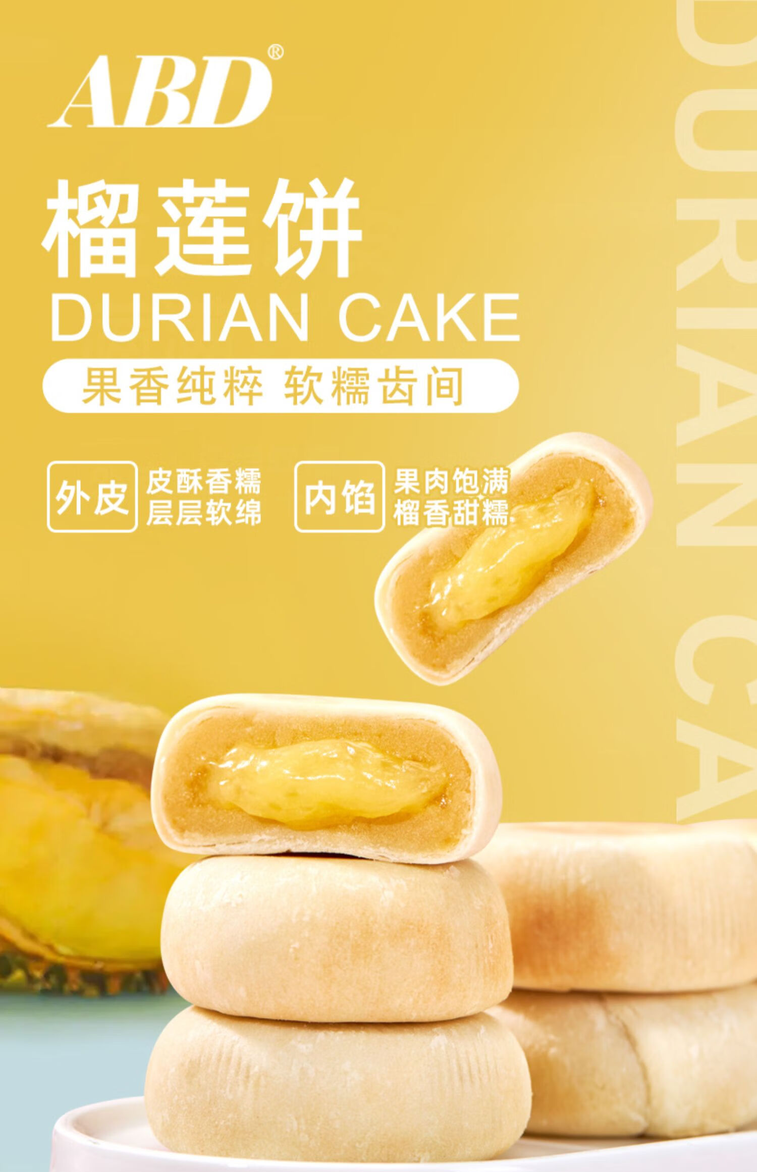ABD 榴莲饼礼盒装 送礼团购礼盒加送一个礼袋300g*2盒