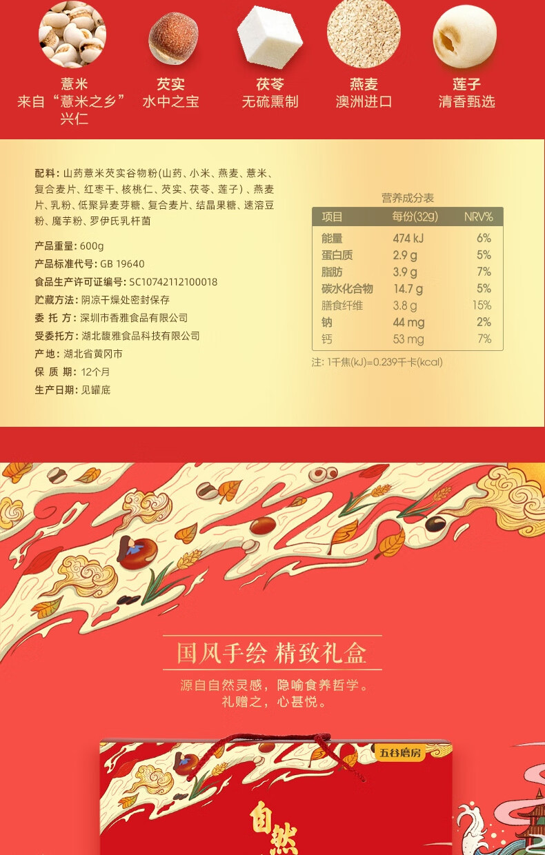 五谷磨房 送礼团购礼盒团圆三宝礼盒1800g