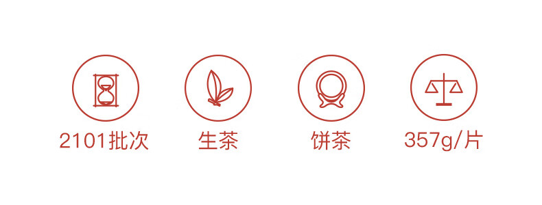 大益 送礼团购礼盒赤羽金轮礼盒（生）357g/盒