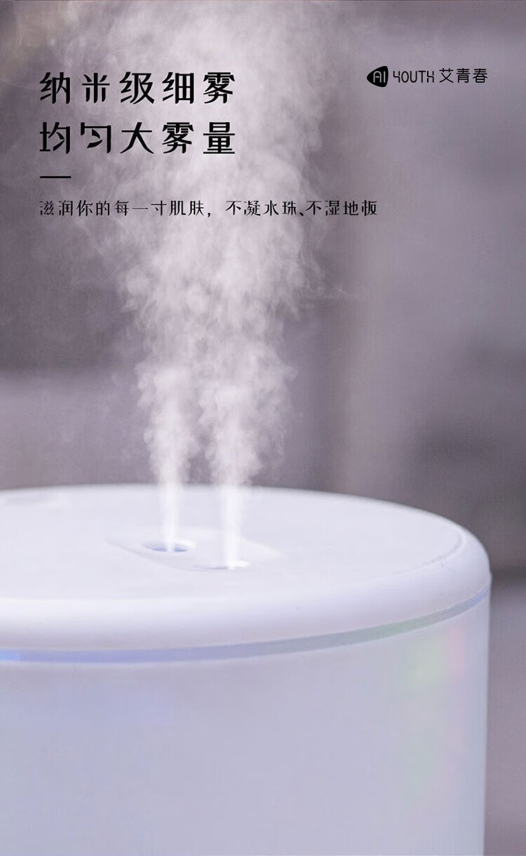 艾青春（AIYOUTH） 加湿器家用小型桌面净化大雾量空气喷雾机J1 白色