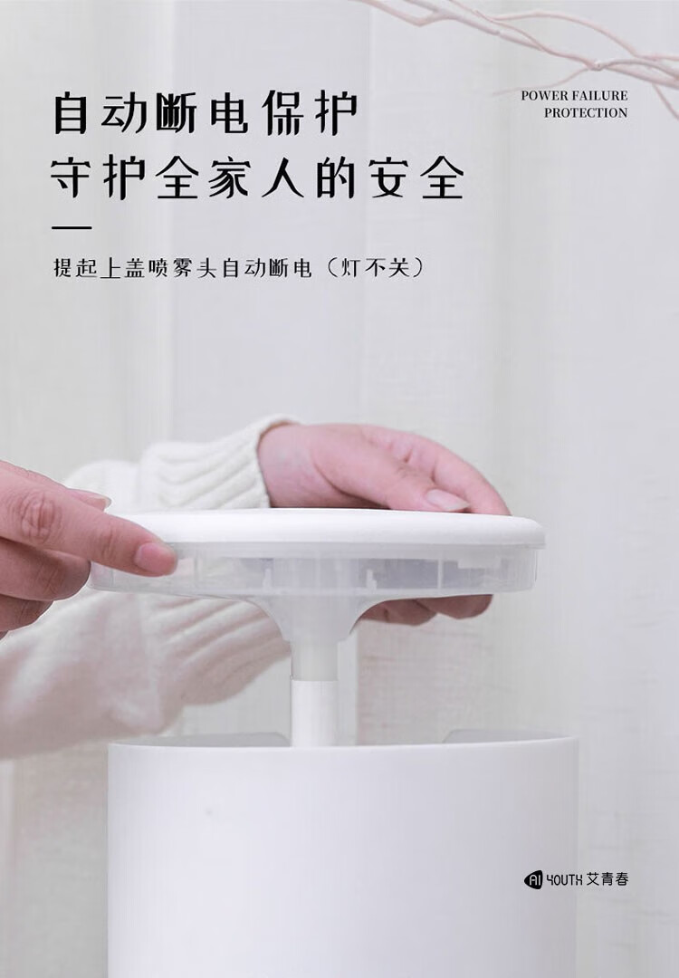 艾青春（AIYOUTH） 加湿器家用小型桌面净化大雾量空气喷雾机J1 白色