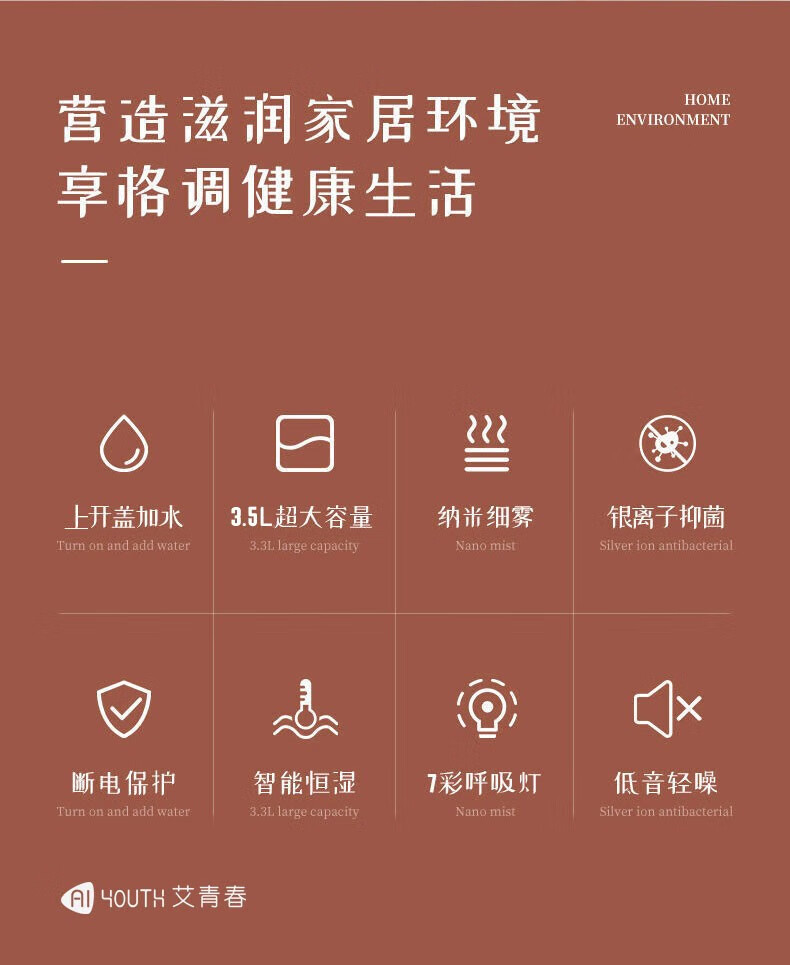 艾青春（AIYOUTH） 加湿器家用小型桌面净化大雾量空气喷雾机J1 白色