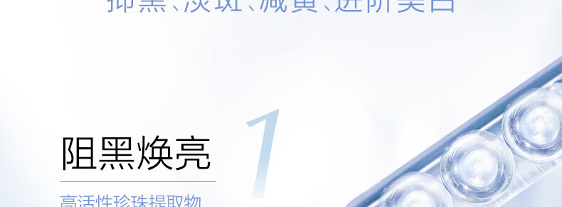 欧诗漫（OSM）珍珠净透润白淡斑面膜25ml*5片*1盒