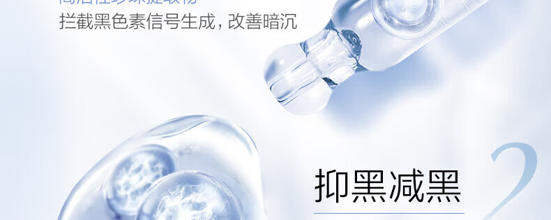 欧诗漫（OSM）珍珠净透润白淡斑面膜25ml*5片*1盒