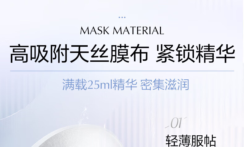 欧诗漫（OSM）珍珠净透润白淡斑面膜25ml*5片*1盒