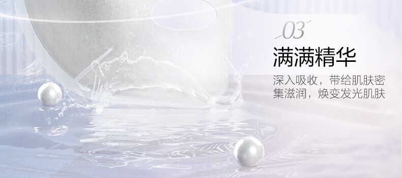 欧诗漫（OSM）珍珠净透润白淡斑面膜25ml*5片*1盒