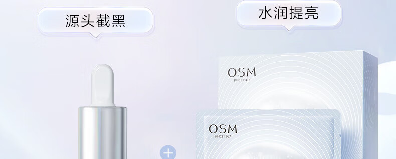 欧诗漫（OSM）珍珠净透润白淡斑面膜25ml*5片*3盒