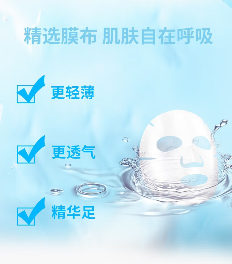欧诗漫（OSM）珍珠玻尿酸水光面膜25ml*5片*1盒
