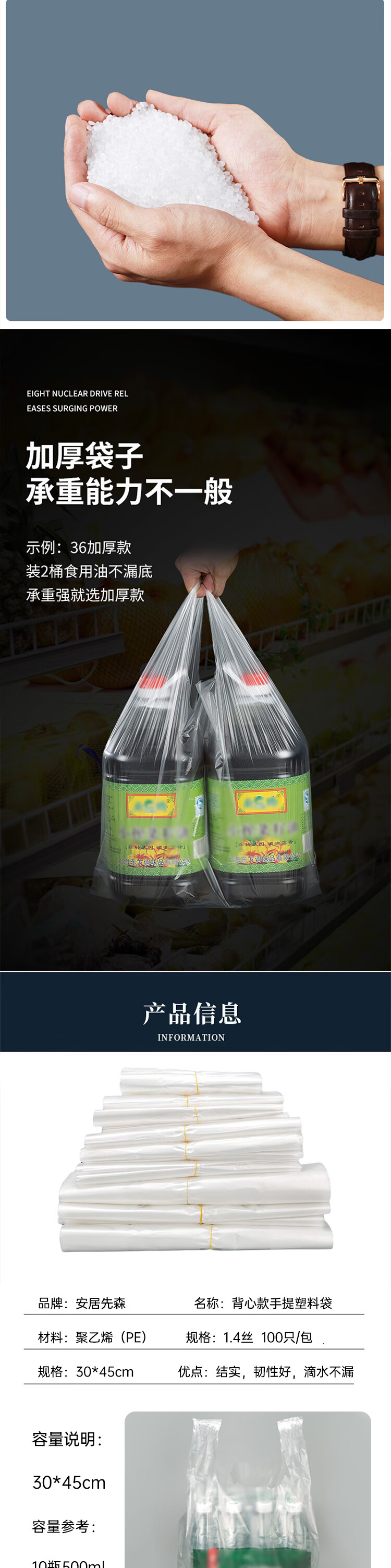 安居先森 平口垃圾袋大小号铁路物业清洁标准白色 45*50  100只/包