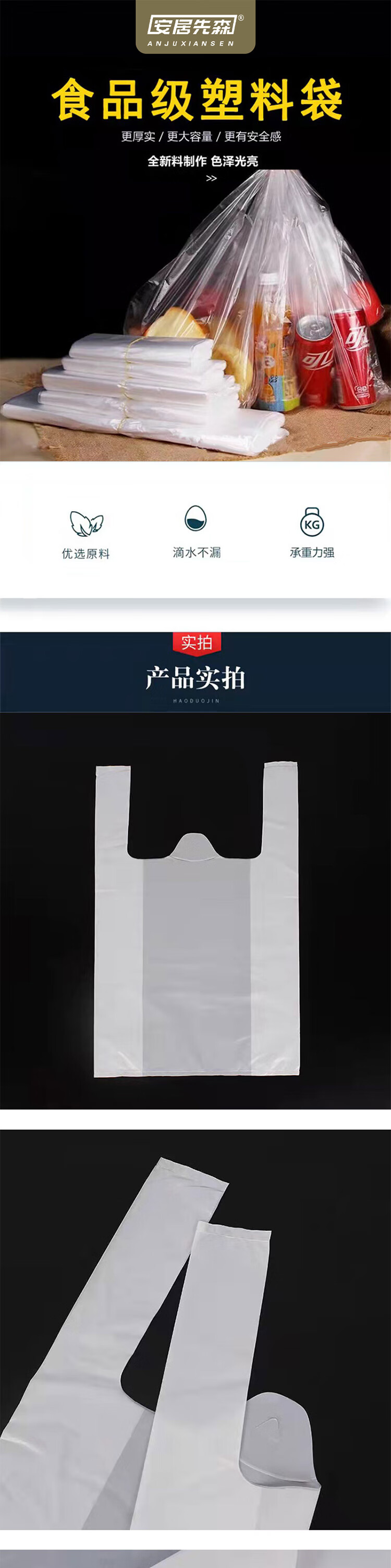 安居先森 平口垃圾袋大小号铁路物业清洁标准白色 45*50  100只/包