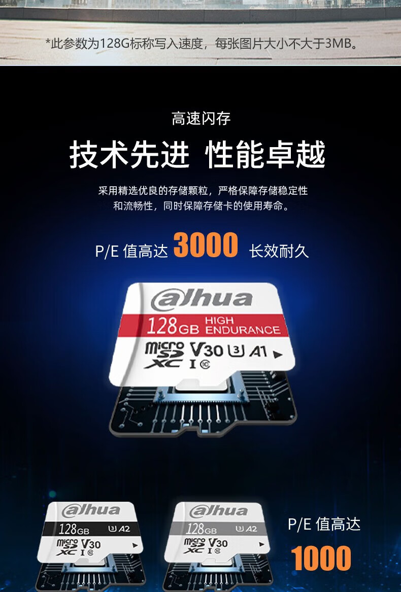 大华dahua  64GB内存卡 摄像头存储卡 视频监控专用卡 手机行车记录仪内存卡 相机TF存储卡