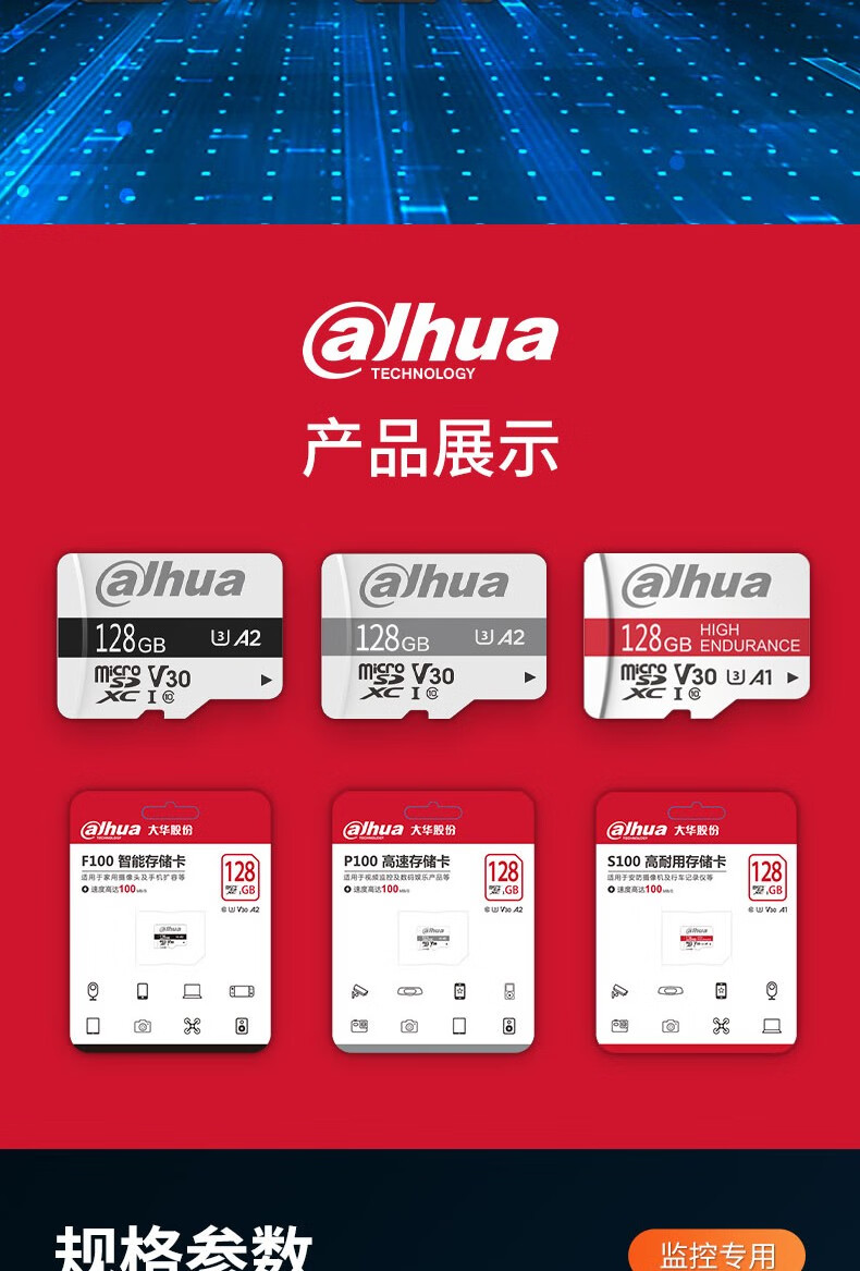 大华dahua  64GB内存卡 摄像头存储卡 视频监控专用卡 手机行车记录仪内存卡 相机TF存储卡