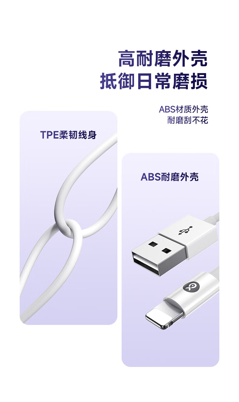毕亚兹BIAZE K16苹果数据线 20W快充 USB-A to Lightning苹果充电线2米白 支持iPhone14-8/IPad