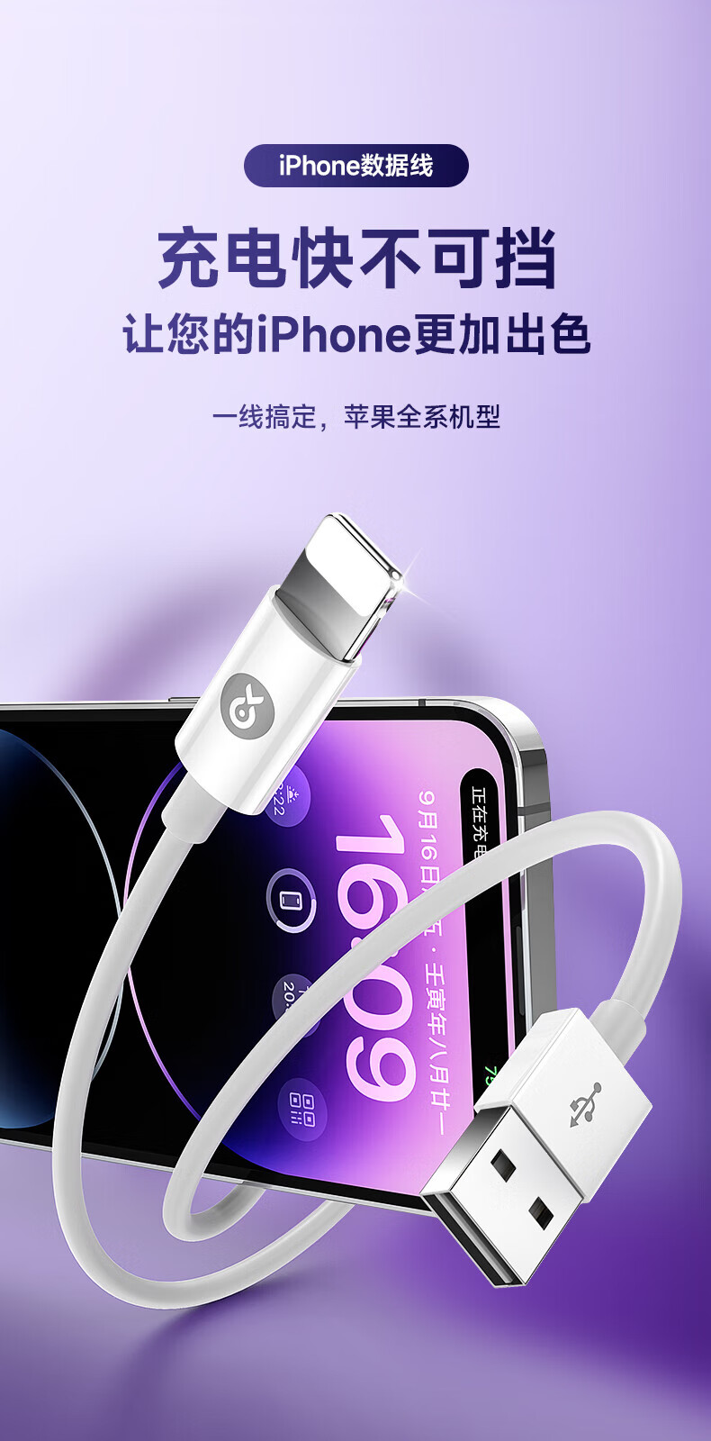 毕亚兹BIAZE K16苹果数据线 20W快充 USB-A to Lightning苹果充电线2米白 支持iPhone14-8/IPad
