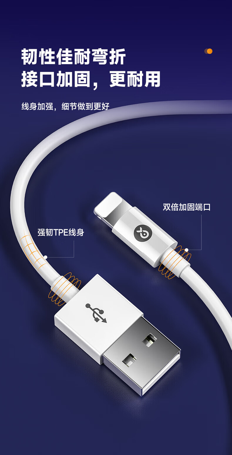 毕亚兹BIAZE K16苹果数据线 20W快充 USB-A to Lightning苹果充电线2米白 支持iPhone14-8/IPad