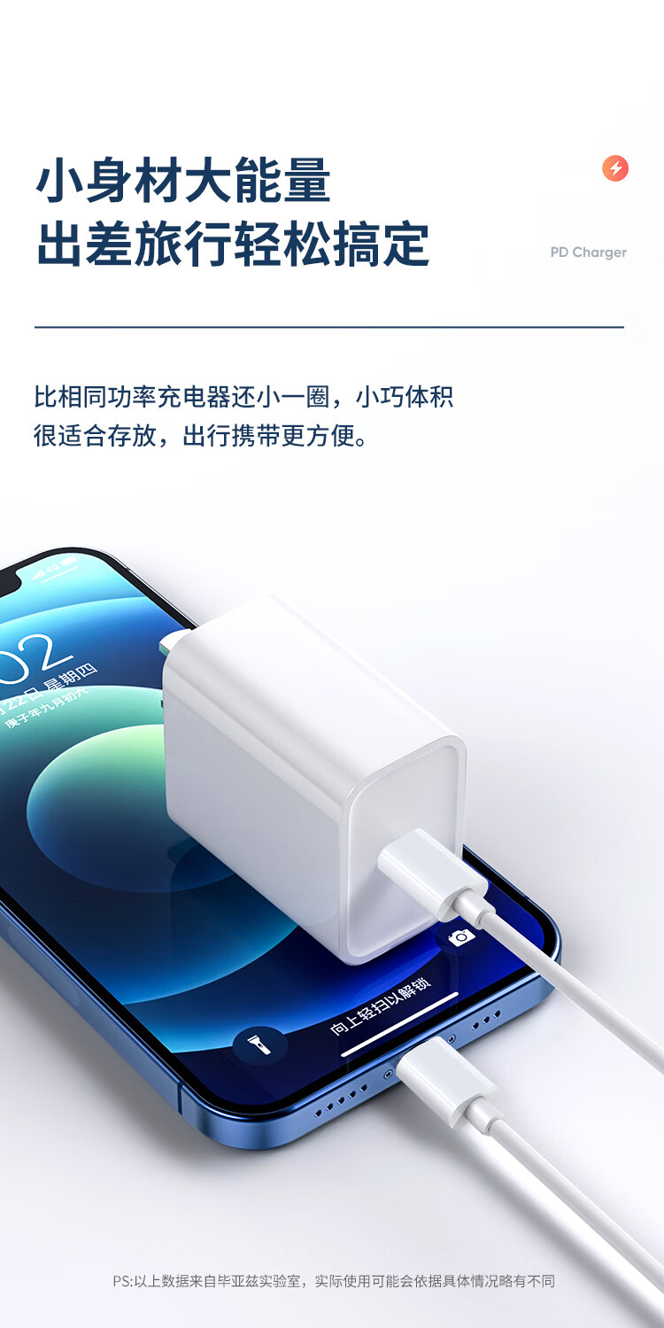 毕亚兹BIAZE 66S Apple 20W USB-C苹果充电器PD快充 苹果14充电器插头适配器+数据线套装