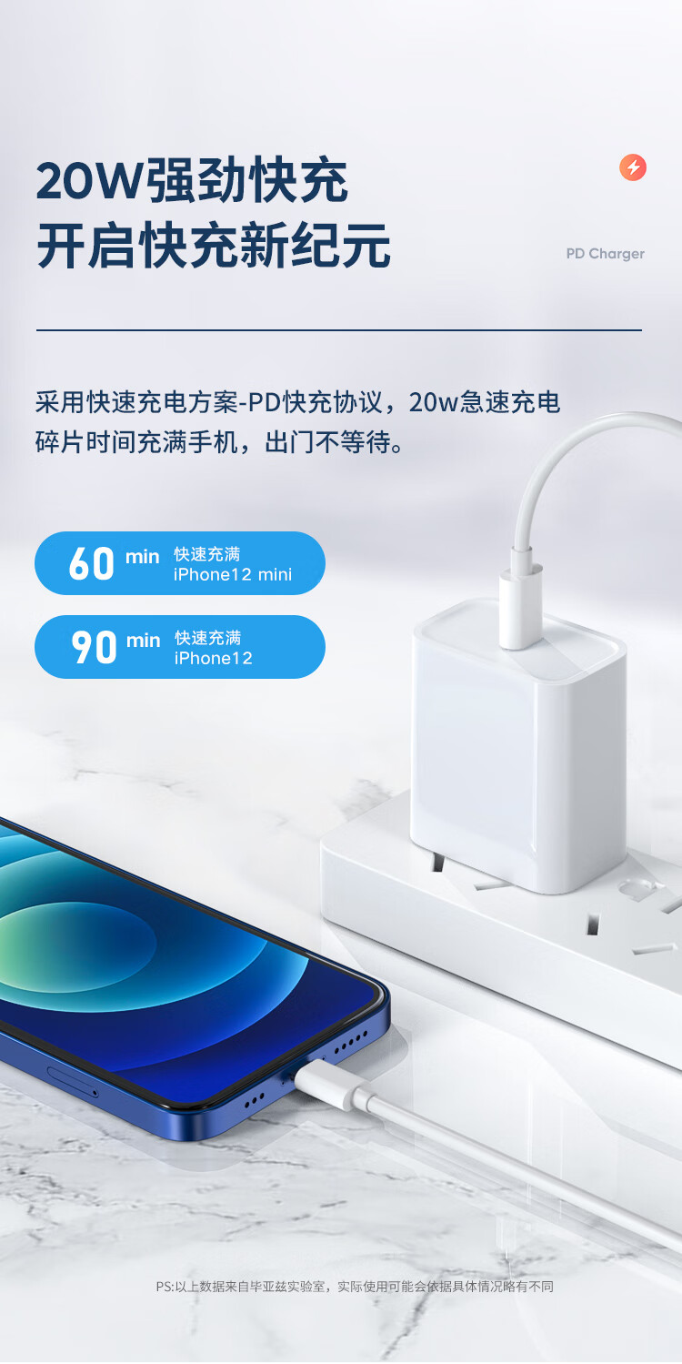 毕亚兹BIAZE 66S Apple 20W USB-C苹果充电器PD快充 苹果14充电器插头适配器+数据线套装