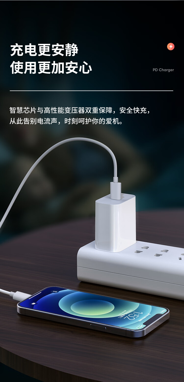 毕亚兹BIAZE 66S Apple 20W USB-C苹果充电器PD快充 苹果14充电器插头适配器+数据线套装