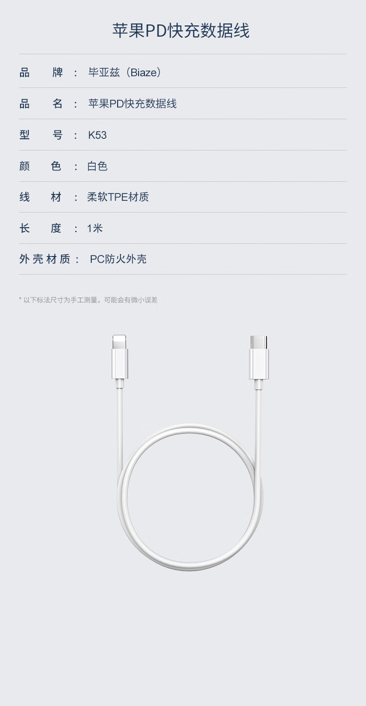 毕亚兹BIAZE 66S Apple 20W USB-C苹果充电器PD快充 苹果14充电器插头适配器+数据线套装