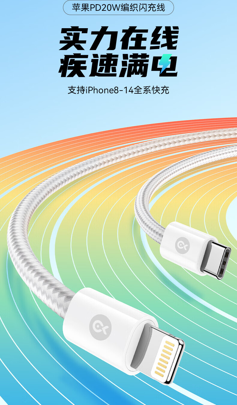 毕亚兹BIAZE K68苹果数据线PD20W快充 Type-C to Lightning苹果充电器线编织1.2米 支持iPhone14-8