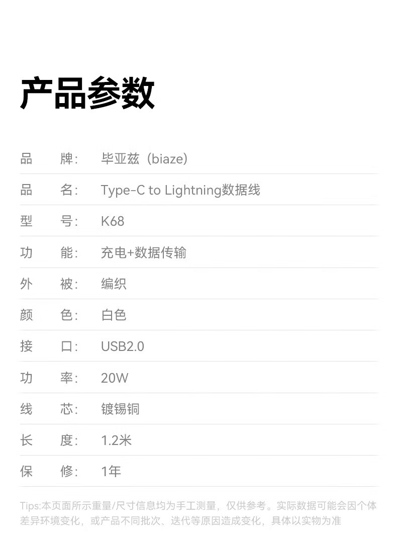 毕亚兹BIAZE K68苹果数据线PD20W快充 Type-C to Lightning苹果充电器线编织1.2米 支持iPhone14-8